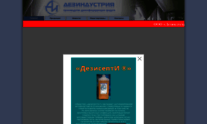 Dezin.ru thumbnail