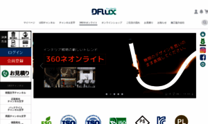 Dflux.jp thumbnail