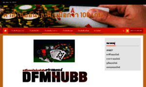 Dfmhubb.com thumbnail