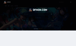 Dfmin.com thumbnail