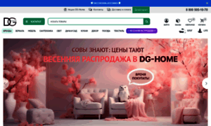 Dg-home.ru thumbnail