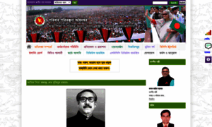 Dgfp.portal.gov.bd thumbnail