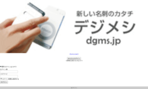 Dgms.jp thumbnail