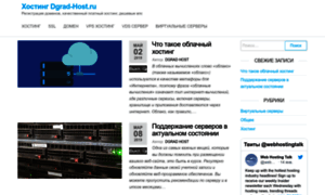 Dgrad-host.ru thumbnail