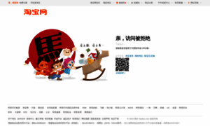 Dgtle.taobao.com thumbnail