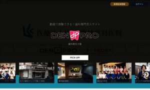 Dh.den-pro.com thumbnail