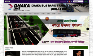 Dhakabrt.com thumbnail