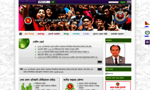 Dhakaeducationboard.portal.gov.bd thumbnail