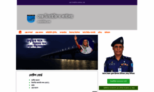 Dhakarange.police.gov.bd thumbnail