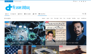 Dhakatimes.com.bd thumbnail