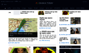 Dhakatoday.com thumbnail