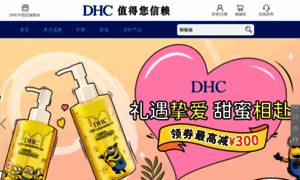 Dhc.net.cn thumbnail