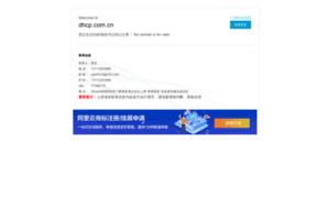 Dhcp.com.cn thumbnail