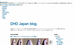 Dhdjapanblog.blogspot.com thumbnail