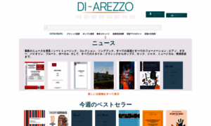 Di-arezzo.jp thumbnail