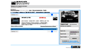 Di-bi-es-auto.mobile.bg thumbnail