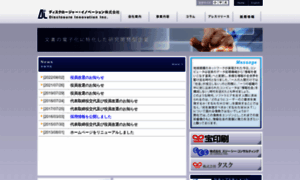 Di-inc.co.jp thumbnail