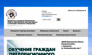 Di-kashir.e-gov36.ru thumbnail