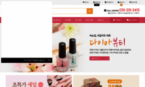 Diabeauty.co.kr thumbnail