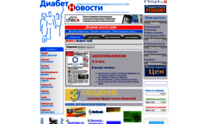 Diabet-news.ru thumbnail
