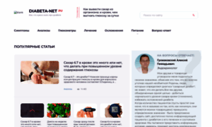 Diabeta-net.ru thumbnail