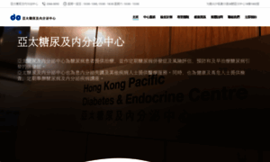 Diabetes-endocrine.com.hk thumbnail