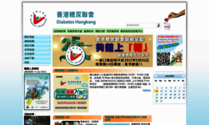 Diabetes-hk.org thumbnail