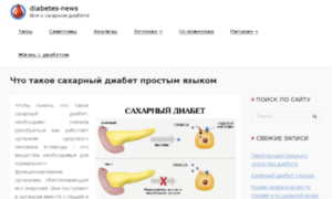 Diabetes-news.ru thumbnail