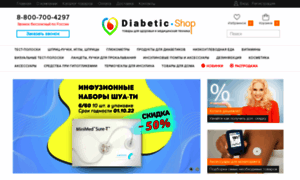 Diabetic-shop.ru thumbnail