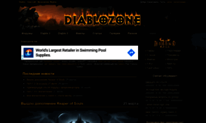Diablozone.net thumbnail