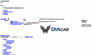 Diacar.com.ua thumbnail