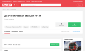 Diagnosticheskaya-134-parka-6-gomel.tam.by thumbnail