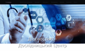 Diagnostics.com.ua thumbnail