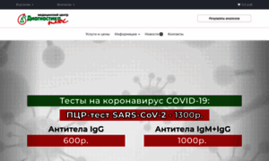 Diagnostika-plus.ru thumbnail