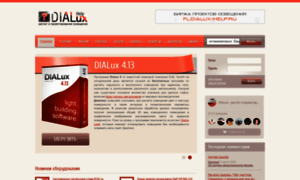 Dialux-help.ru thumbnail