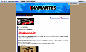 Diamantes.jp thumbnail