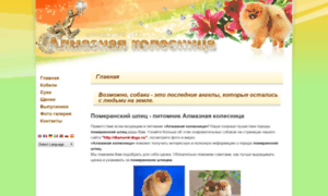 Diamond-dogs.ru thumbnail