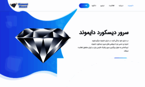 Diamond-iran.ir thumbnail