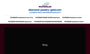 Diamond-jewelry-gold.com thumbnail