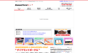 Diamond-portal.jp thumbnail