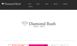 Diamondrush.jp thumbnail