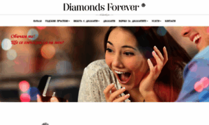Diamonds-forever.com thumbnail