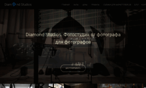 Diamondstudios.ru thumbnail