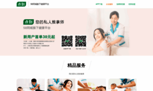 Diandao.org thumbnail