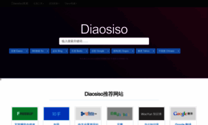 Diaosiso.com thumbnail