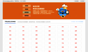 Diaowang.com.cn thumbnail