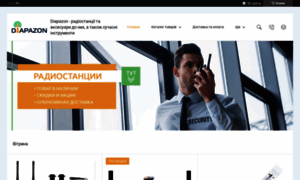Diapazon.com.ua thumbnail
