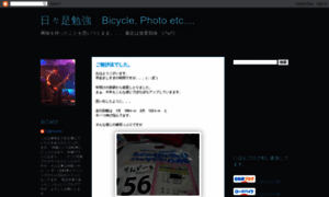 Diaryandphotolog.blogspot.jp thumbnail