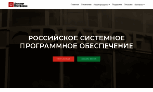 Diasoft-platform.ru thumbnail