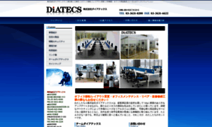 Diatecs.jp thumbnail